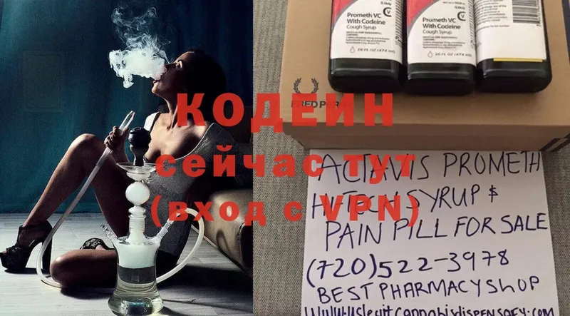 наркошоп  Канаш  Codein Purple Drank 