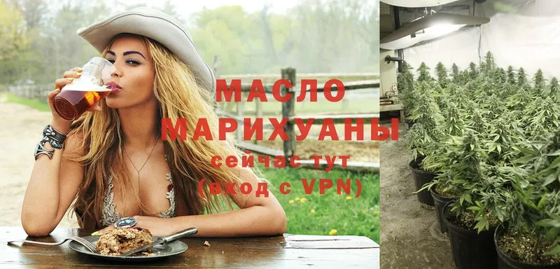 Дистиллят ТГК гашишное масло  Канаш 